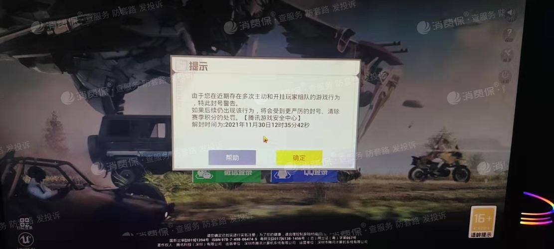 为什么要开和平精英辅助？
