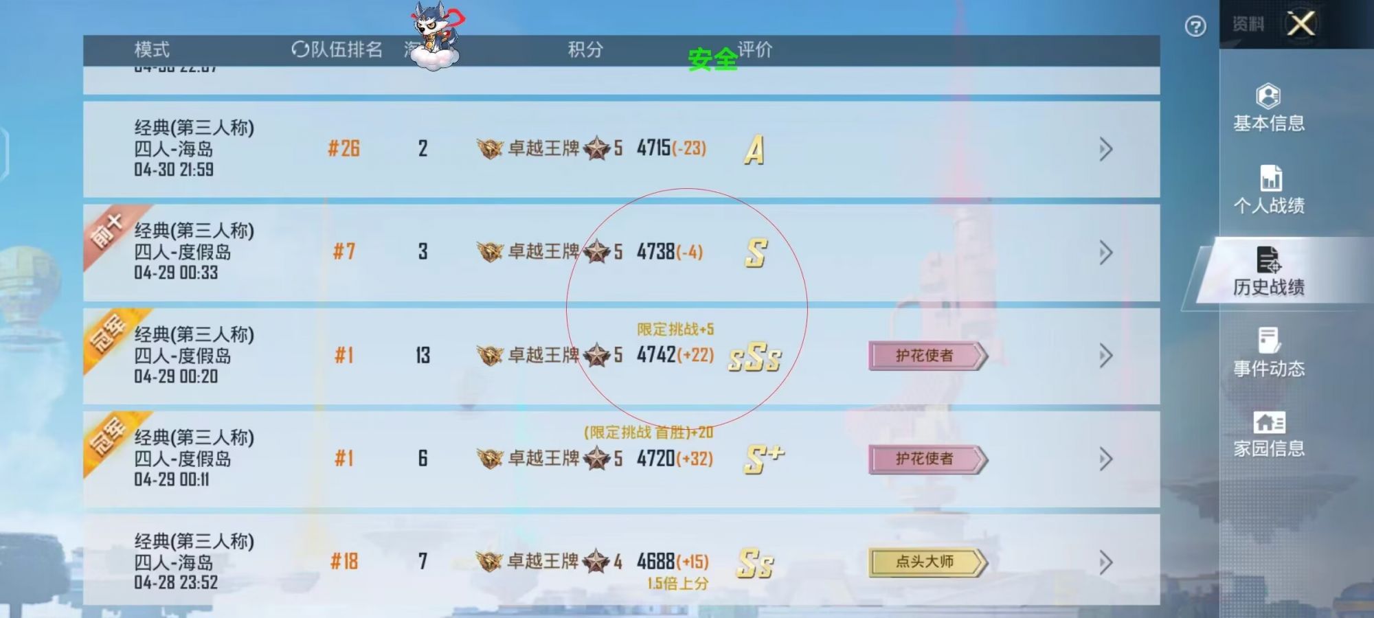 和平精英辅助【EAP+雷神】